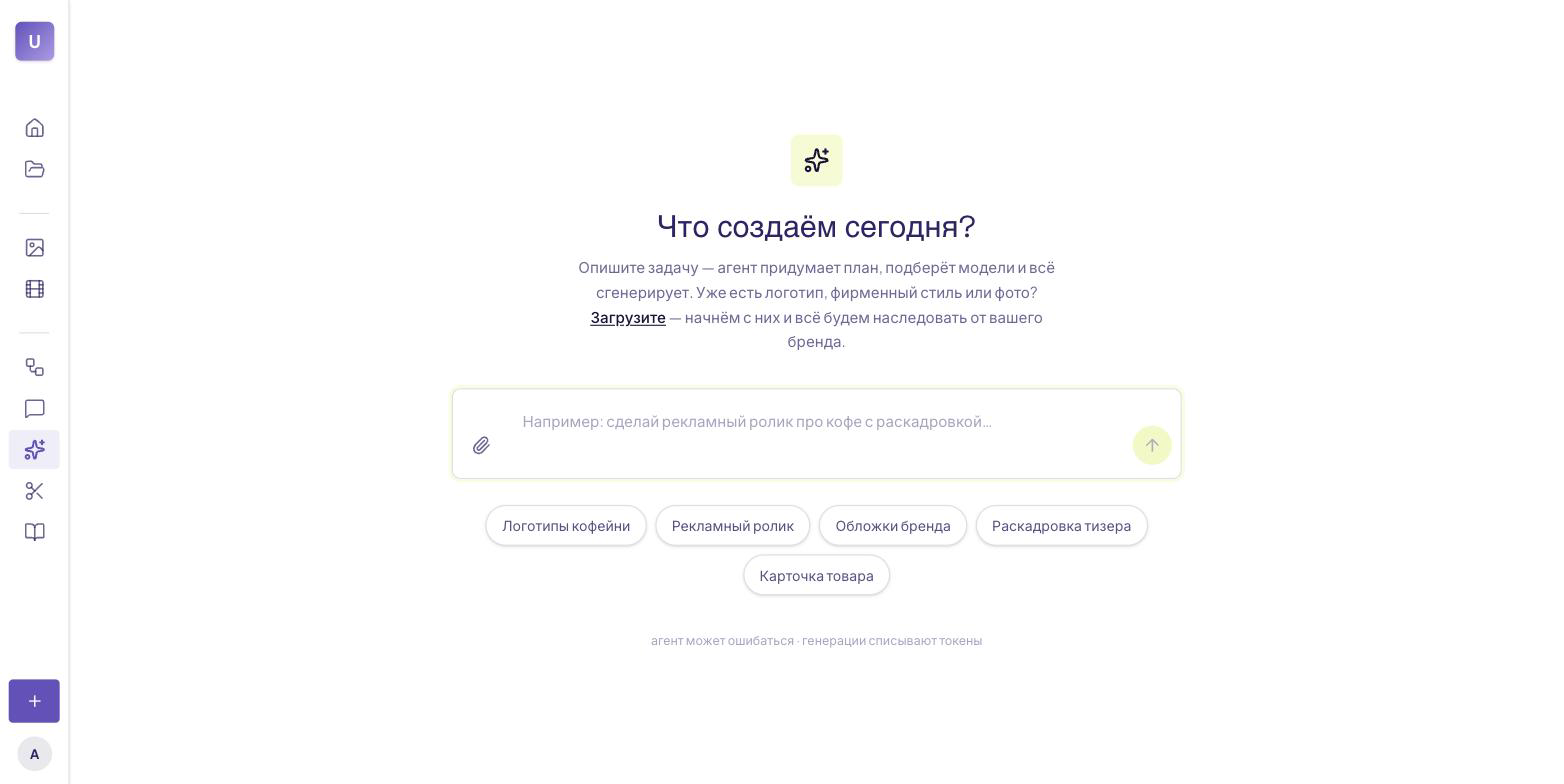 Студия: агент планирует серию генераций и показывает ленту хода работы